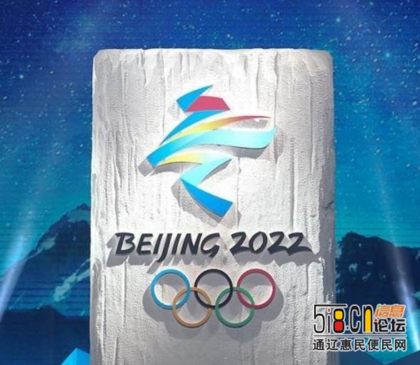第24届冬季奥运会会徽发布.jpg