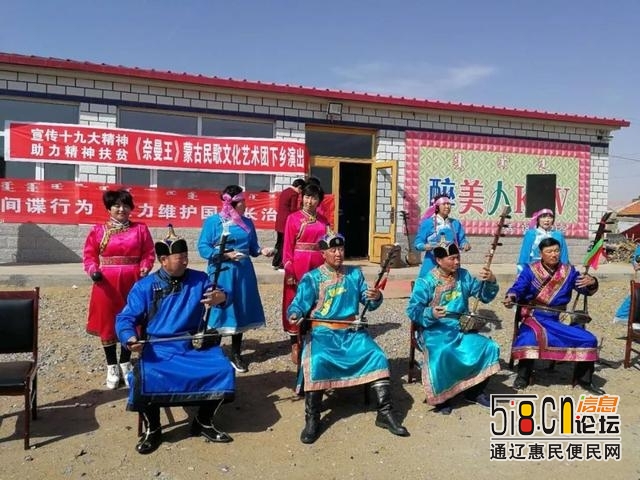 奈曼王蒙古民歌艺术团下乡演出开始了-7.jpg