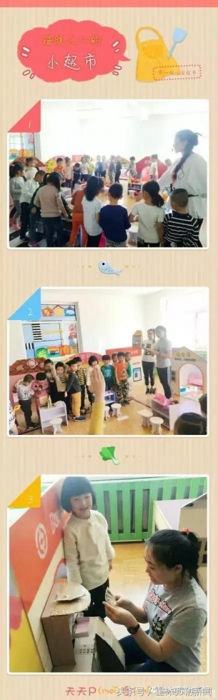 霍市第一幼儿园开展玩转社会区活动-3.jpg