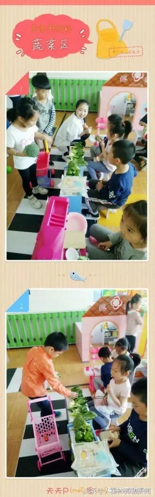 霍市第一幼儿园开展玩转社会区活动-6.jpg