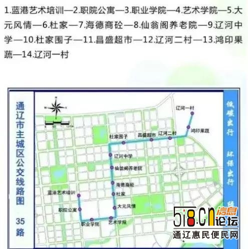 快来看通辽最新最全公交线路图~-14.jpg
