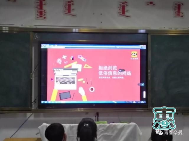 奈曼旗第五中学开展网络安全教育主题活动-3.jpg