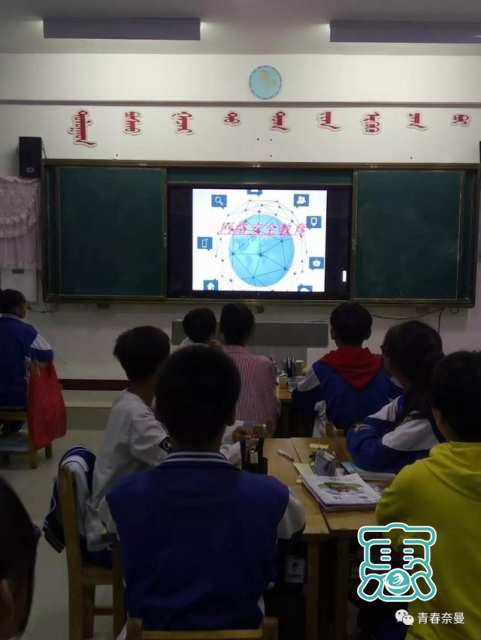 奈曼旗第五中学开展网络安全教育主题活动-5.jpg