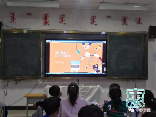 奈曼旗第五中学开展网络安全教育主题活动-4.jpg