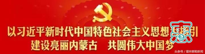 霍林郭勒市“四抓”工作法 力促创城新业绩-1.jpg