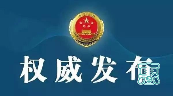 案件｜内蒙古自治区党委决定给予云卫东开除党籍处分、开除公职处分-1.jpg
