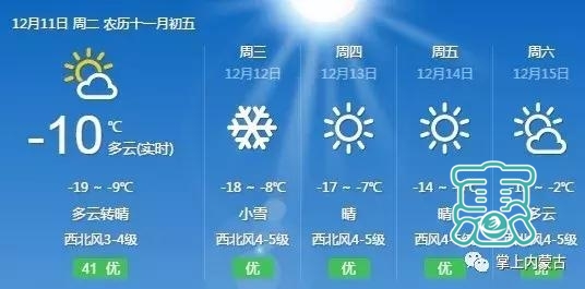 降温！冷空气来袭，内蒙古多地-30℃！未来几天天气是这样的……-15.jpg