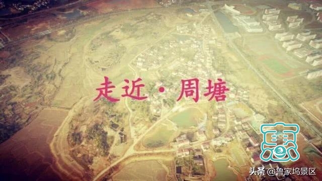 鹰潭又新增一个特色旅游景点距离高铁站300米，周塘村烘培小镇-1.jpg