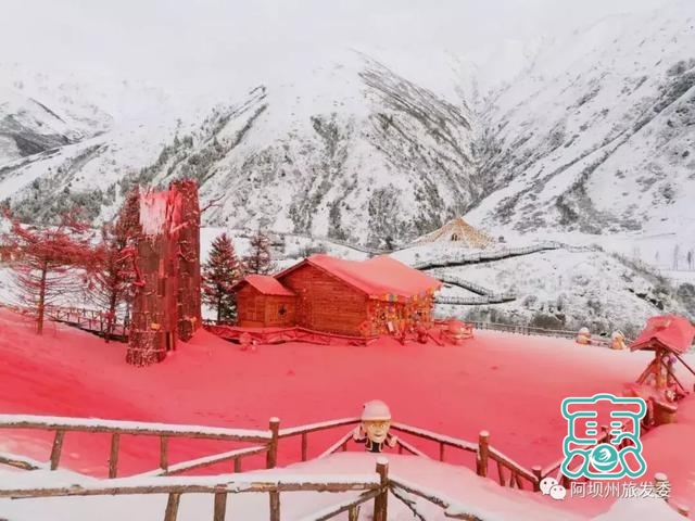 这个冬天不太冷，景区创建开门红，迎来阿坝旅游春之声-7.jpg