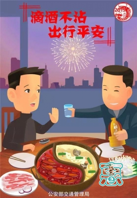 通辽市交管支队发布2019年春节“两公布一提示”-9.jpg
