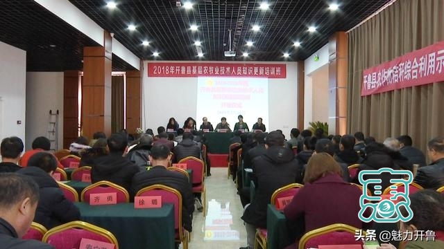 开鲁县加强基层农技人员科技培训-1.jpg