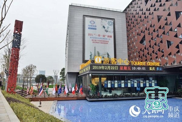 重庆打造4A保税旅游景区 数万种进口商品任你选-2.jpg
