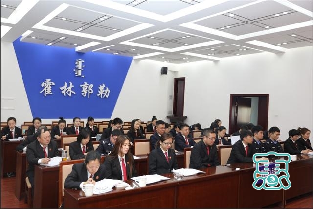 霍林郭勒市人民法院召开突出问题 集中整治活动动员大会-3.jpg