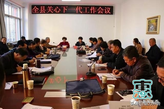 开鲁县召开关心下一代工作会议-1.jpg