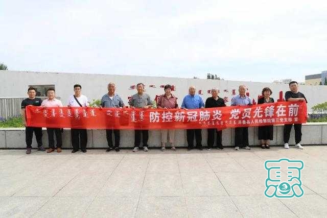 开鲁县检察院举行庆祝建党99周年系列主题党日活动-9.jpg