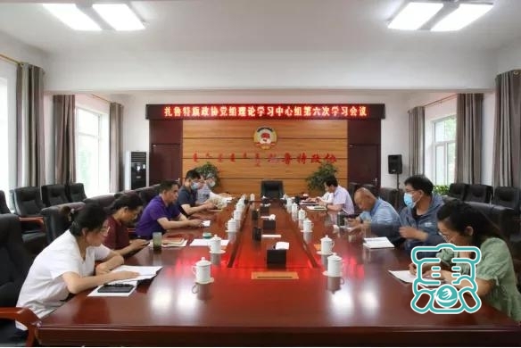 扎鲁特旗政协机关党支部开展庆祝中国共产党成立99周年系列活动-6.jpg