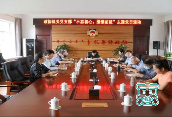 扎鲁特旗政协机关党支部开展庆祝中国共产党成立99周年系列活动-8.jpg
