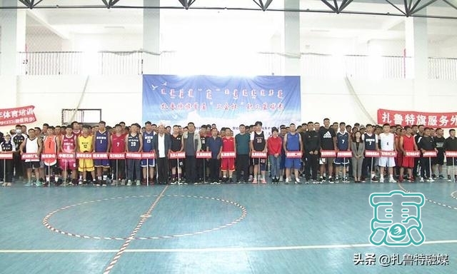 扎鲁特旗首届“工会杯”职工篮球赛举行-1.jpg