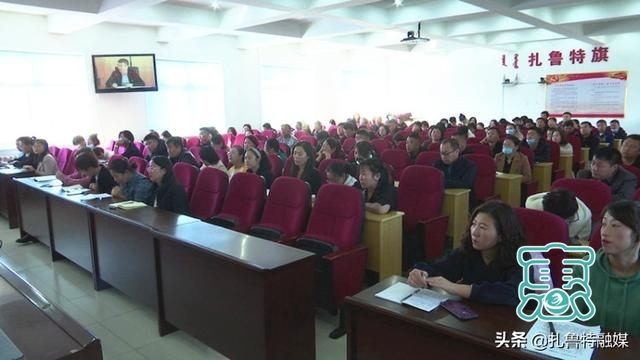 2020年扎鲁特旗中小学班主任培训会召开-2.jpg