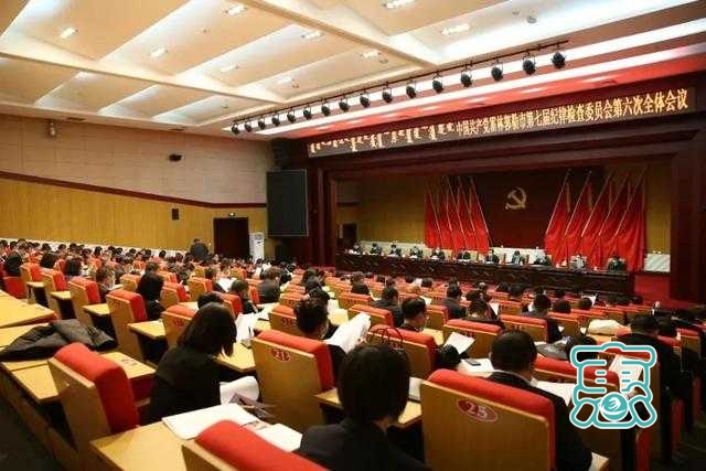 ​中国共产党霍林郭勒市第七届纪律检查委员会第六次全体会议召开-4.jpg
