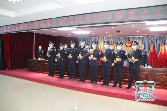 开鲁县公安局举办庆祝第一届人民警察节暨重点工作纪念章授章仪式-8.jpg