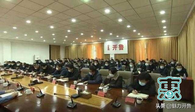 开鲁县召开新冠肺炎疫情防控工作调度会议-2.jpg