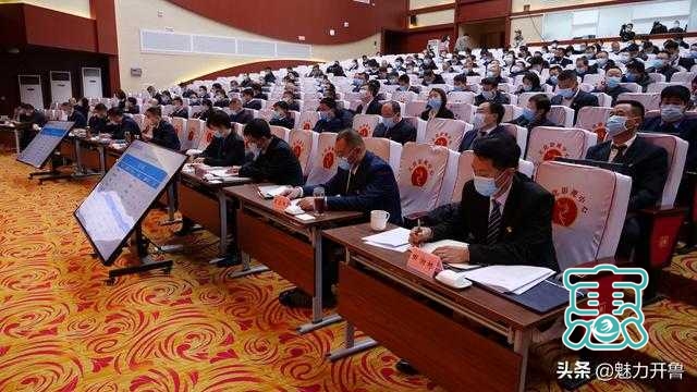 中国共产党开鲁县第十三届委员会第二次全体会议公报-5.jpg