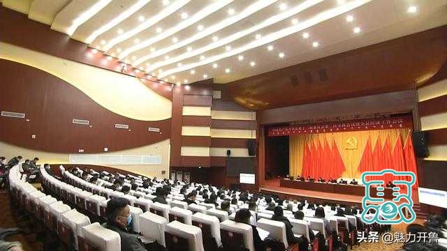 中国共产党开鲁县第十三届委员会第二次全体会议公报-6.jpg
