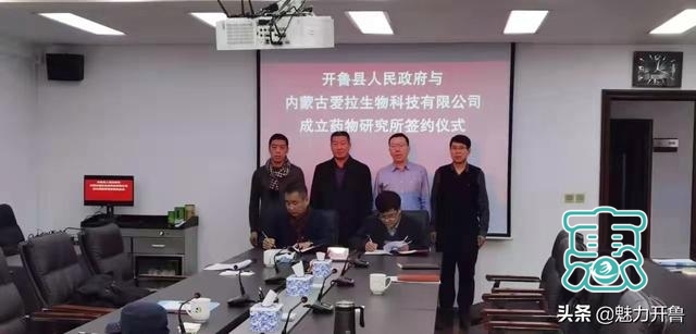 内蒙古爱拉生物科技有限公司到开鲁县考察并签订合作项目-1.jpg