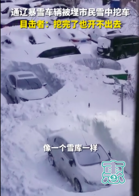雪实在太大了！通辽市民雪中挖车、居民早起发现一楼“不见了”、有人称出行靠爬-2.jpg