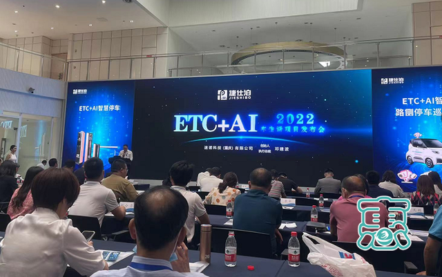 “ETC+AI智慧车生活大数据平台”项目在重庆发布 助力智慧交通建设-1.jpg
