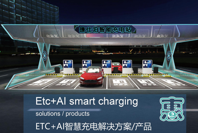 “ETC+AI智慧车生活大数据平台”项目在重庆发布 助力智慧交通建设-4.jpg