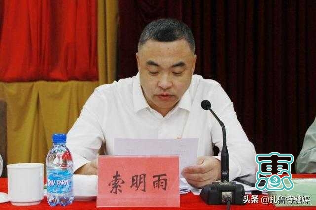 中国共产党扎鲁特旗第十三届委员会第七次全体会议召开-3.jpg