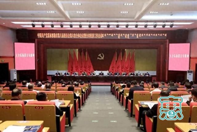 中国共产党霍林郭勒市第八届委员会第六次全体会议公报-1.jpg