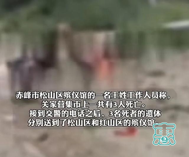突发 内蒙古赤峰货车失控冲入集市 殡仪馆透露3人死亡 更多细节流出-3.jpg